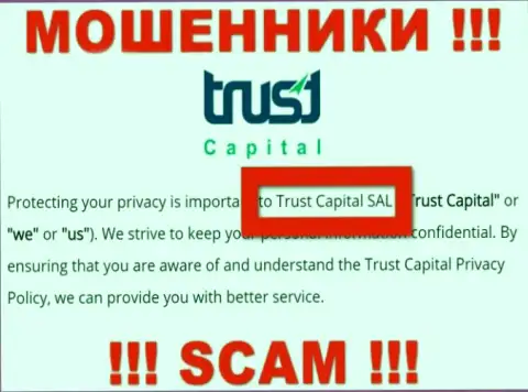 ТрастКапитал Ком - это интернет-лохотронщики, а управляет ими Trust Capital S.A.L.