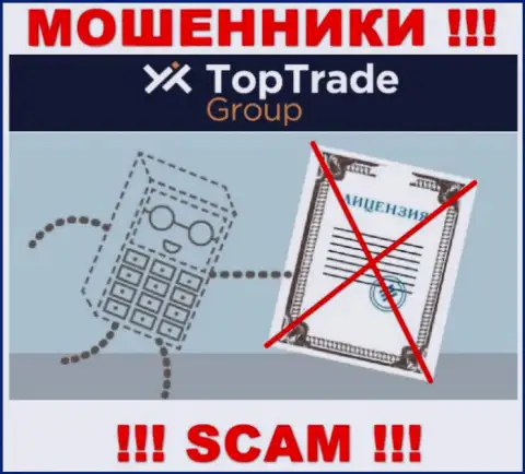 Мошенникам Top TradeGroup не дали лицензию на осуществление их деятельности - отжимают средства