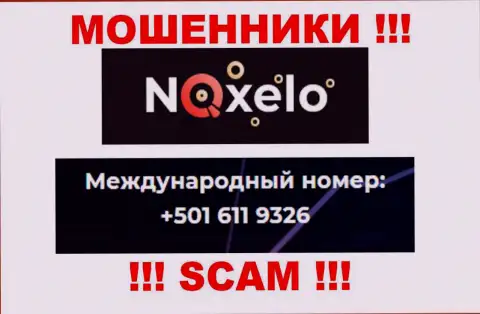 Мошенники из организации Ноксело Ком звонят с различных номеров телефона, БУДЬТЕ КРАЙНЕ ВНИМАТЕЛЬНЫ !!!