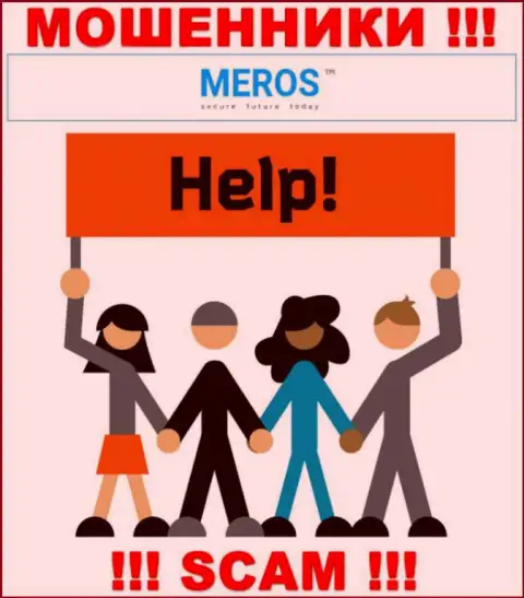Meros TM увели денежные активы - узнайте, каким образом забрать, шанс есть
