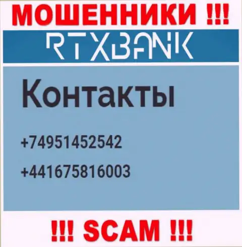 Забейте в черный список номера телефонов RTX Bank - это МОШЕННИКИ !!!