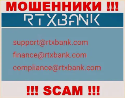 На официальном веб-портале противозаконно действующей организации RTXBank Com засвечен данный адрес электронного ящика