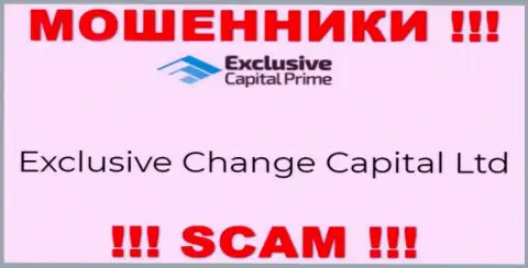 Exclusive Change Capital Ltd - указанная контора управляет мошенниками ExclusiveCapital Com