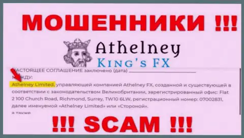 AthelneyFX - это ВОРЮГИ, принадлежат они Athelney Limited 
