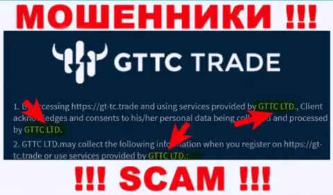 GTTCTrade - юридическое лицо internet мошенников организация GTTC LTD