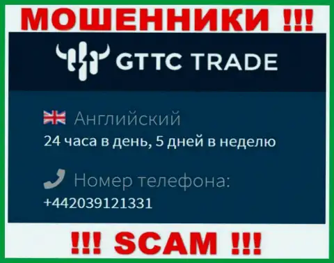 У GT TC Trade далеко не один телефонный номер, с какого позвонят неизвестно, будьте крайне бдительны