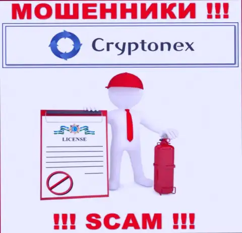 У обманщиков CryptoNex на интернет-портале не представлен номер лицензии конторы ! Будьте весьма внимательны