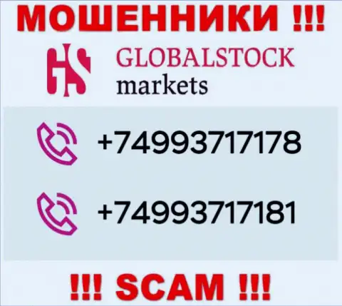 Сколько телефонных номеров у конторы Global Stock Markets нам неизвестно, поэтому избегайте левых звонков