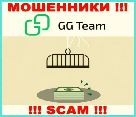 GG Team - это грабеж, не ведитесь на то, что можете хорошо подзаработать, отправив дополнительные накопления