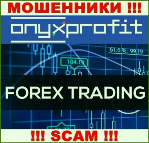 Onyx Profit заявляют своим клиентам, что работают в области Форекс