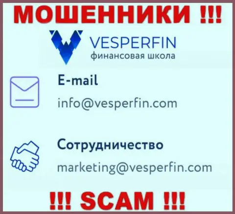 Не пишите сообщение на е-майл аферистов VesperFin Com, показанный на их онлайн-сервисе в разделе контактных данных - это довольно опасно