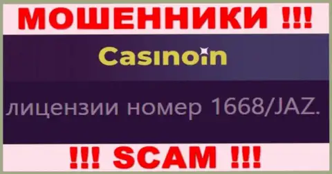 Вы не сможете вернуть деньги из организации CasinoIn, даже зная их лицензию на осуществление деятельности с официального ресурса