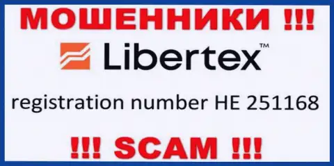 На сайте махинаторов Либертех Ком показан этот регистрационный номер указанной компании: HE 251168