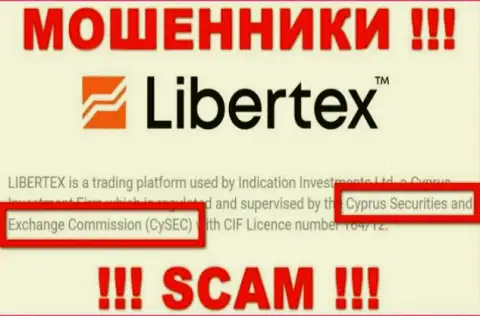 И организация Либертекс и ее регулятор: CySEC, являются мошенниками