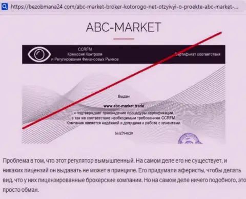 Создатель обзора мошенничества ABC Market заявляет, как грубо обдирают наивных клиентов указанные internet мошенники