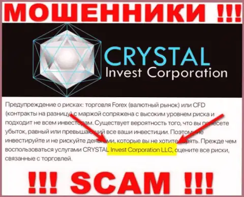 На официальном сервисе CrystalInvest мошенники пишут, что ими управляет CRYSTAL Invest Corporation LLC