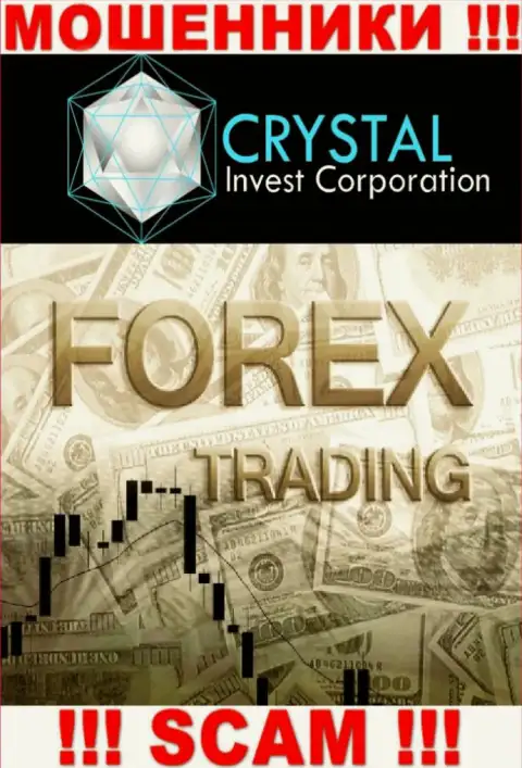 Crystal Invest не вызывает доверия, Форекс - это то, чем заняты данные internet мошенники