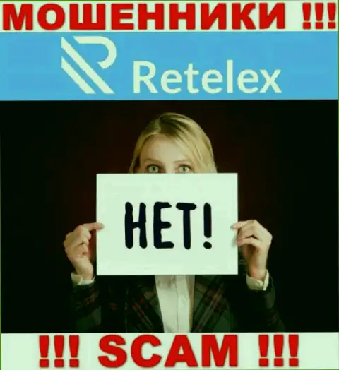 Регулятора у организации Retelex НЕТ ! Не стоит доверять данным мошенникам вложенные денежные средства !