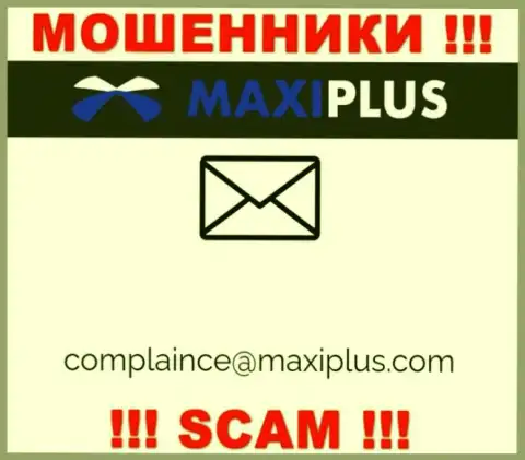 Не нужно переписываться с интернет-махинаторами Макси Плюс через их электронный адрес, могут с легкостью развести на денежные средства