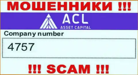 4757 это регистрационный номер internet-мошенников ACL Asset Capital, которые НЕ ВЫВОДЯТ ДЕНЕЖНЫЕ СРЕДСТВА !!!