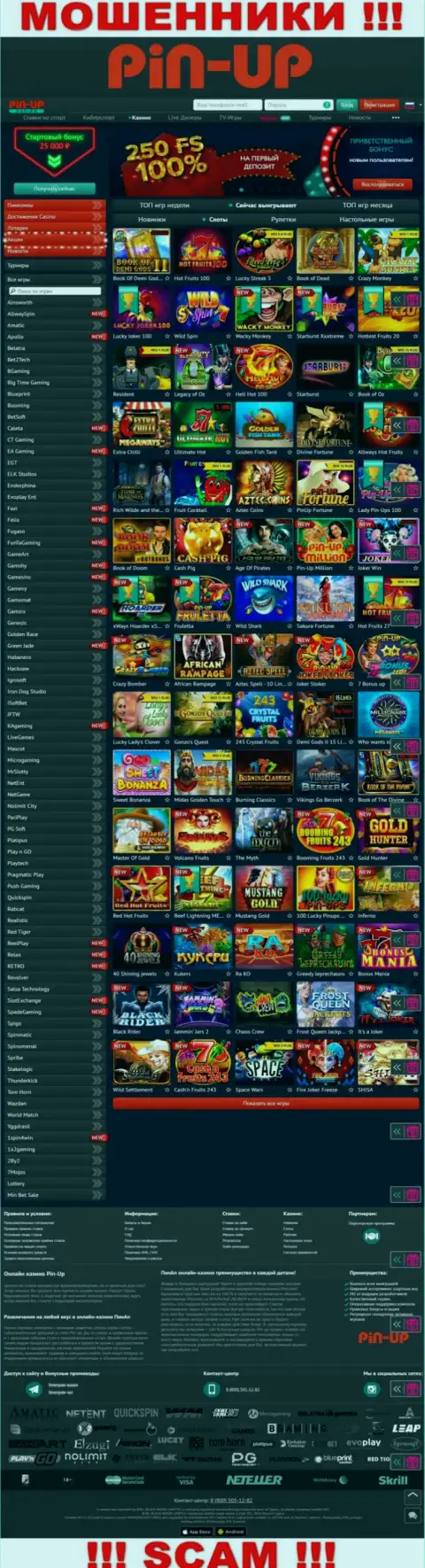 Pin-Up Casino - это официальный веб-портал internet мошенников ПинАп Казино