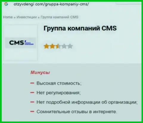 Обзор CMS Institute, что представляет собой компания и какие отзывы ее клиентов