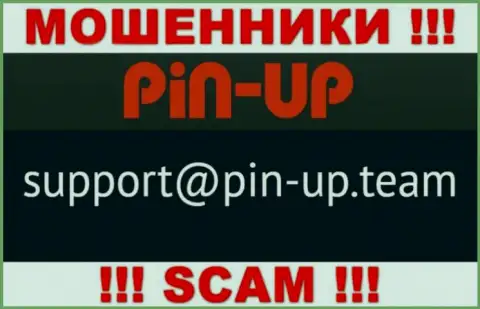 Не советуем переписываться с компанией Pin-Up Casino, даже посредством их е-мейла, так как они мошенники