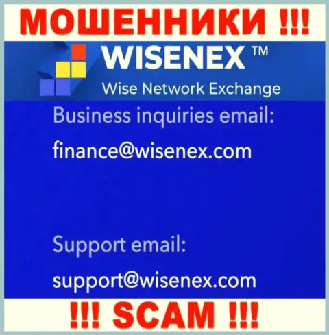 На официальном сайте неправомерно действующей организации Wisen Ex предложен этот адрес электронной почты