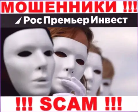 В конторе RosPremierInvest скрывают лица своих руководящих лиц - на официальном сайте инфы нет
