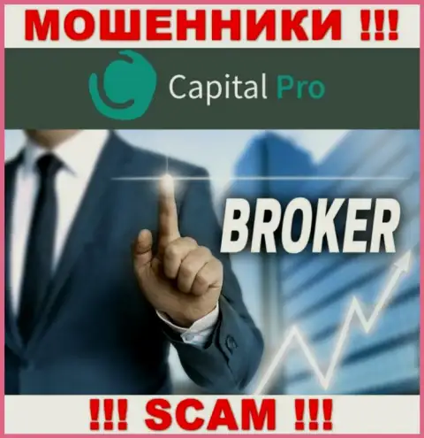 Брокер - это сфера деятельности, в которой промышляют Capital Pro