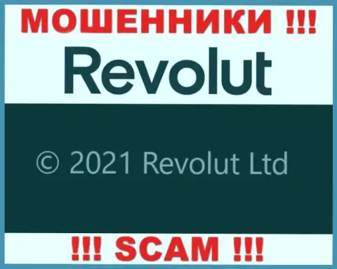 Юридическое лицо Револют Ком - это Revolut Limited, именно такую инфу разместили жулики у себя на веб-ресурсе