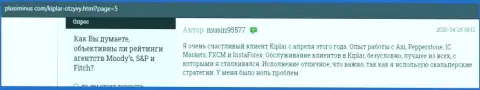 Об ФОРЕКС брокерской организации Kiplar достоверные отзывы размещены на web-сервисе Плюсиминус Ком