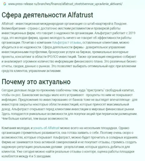 Сайт press release ru разместил обзорную статью о форекс брокерской компании AlfaTrust Com