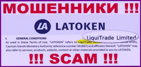 Юридическое лицо internet воров Latoken это ЛигуиТрейд Лтд, инфа с сервиса воров