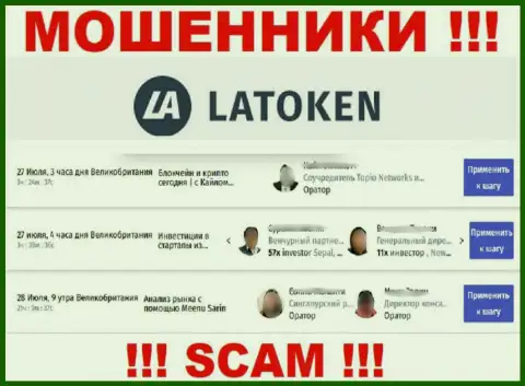 Latoken Com публикует фейковую информацию о своем реальном прямом руководстве