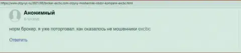 Сайт Отзывус Ру поделился сообщением игрока о дилинговом центре ЕИксКБК Ком