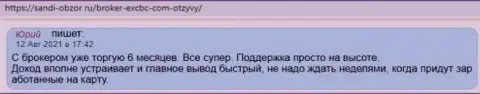 Инфа о форекс дилинговой организации EXBrokerc на онлайн-ресурсе sandi-obzor ru