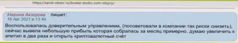Отзыв интернет посетителя о Forex дилинговом центре EXCHANGEBC Ltd Inc на информационном ресурсе Sandi-Obzor Ru