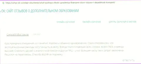 Об учебном заведении VSHUF Ru на веб-сайте Uchus-Ok Ru