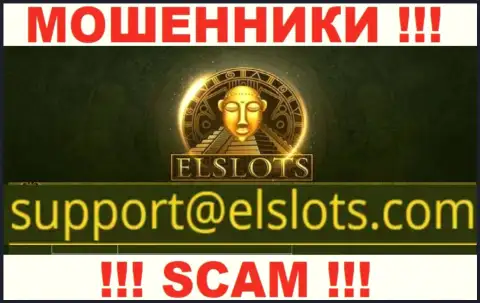Этот е-майл internet воры ElSlots Com указали у себя на официальном онлайн-сервисе