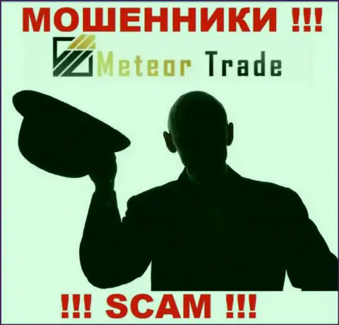 MeteorTrade Pro - это internet-мошенники !!! Не сообщают, кто конкретно ими руководит