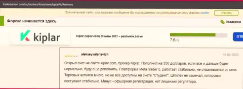 Достоверные отзывы игроков о ФОРЕКС дилинговой компании Kiplar на сайте трейдерсюнион ком