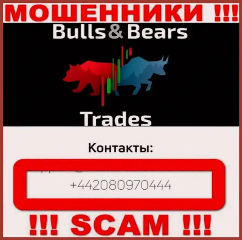 Будьте очень осторожны, Вас могут обмануть интернет-мошенники из BullsBearsTrades, которые трезвонят с разных номеров телефонов