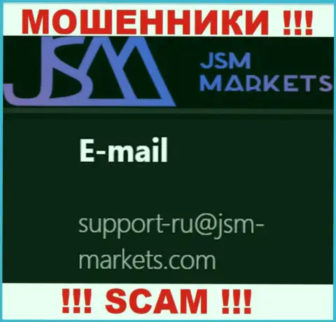 Данный е-майл интернет-кидалы JSM-Markets Com предоставили у себя на официальном сайте