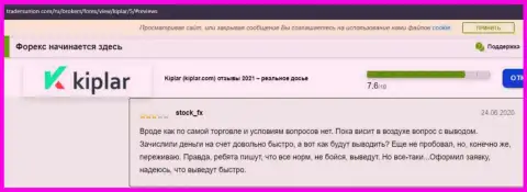 Обзорные отзывы о Форекс дилинговом центре Kiplar на веб-портале Трейдерсюнион Ком