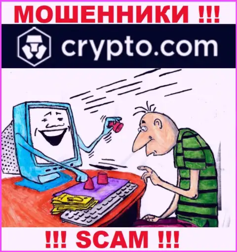 Даже и не надейтесь, что с организацией Crypto Com возможно приумножить прибыль, вас надувают