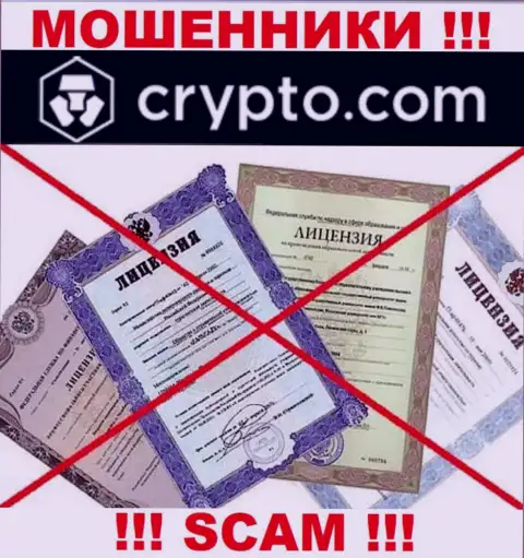 Нереально нарыть данные о лицензии интернет мошенников CryptoCom - ее просто-напросто нет !!!