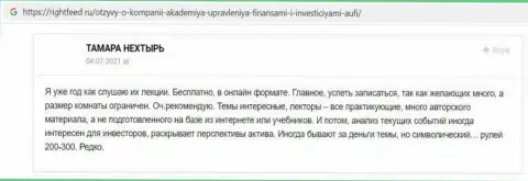 Очередные мнения клиентов Академии управления финансами и инвестициями на web-ресурсе rightfeed ru