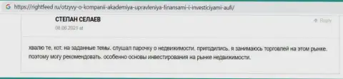 Сайт rightfeed ru разместил отзыв internet посетителя об фирме ООО АУФИ