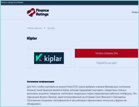 Ответы не вопросы относительно ФОРЕКС брокера Kiplar на веб-сайте Finance-Ratings Com
